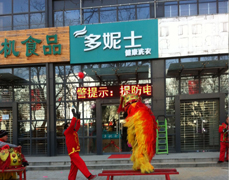 东岗路店.jpg